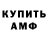 ГАШИШ ice o lator Anton Sheridan