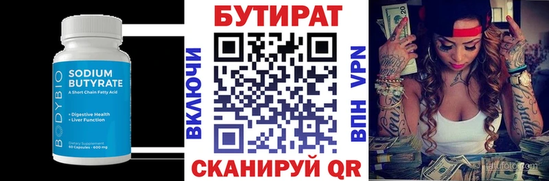 Купить где  Мурино  Бутират бутандиол 
