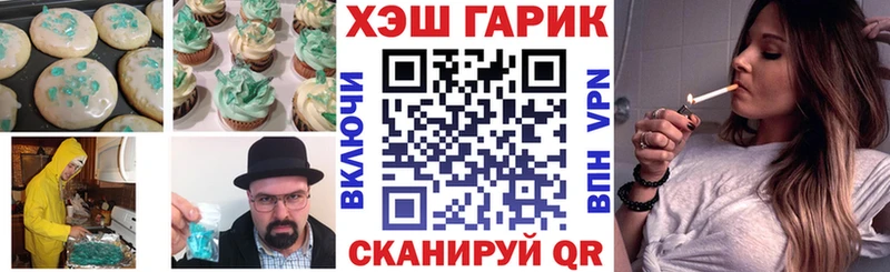 Печенье с ТГК марихуана  Купить закладки  Мурино 