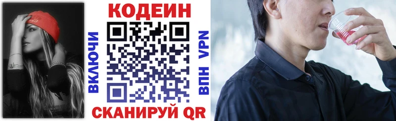 Купить где  Мурино  Кодеиновый сироп Lean напиток Lean (лин) 