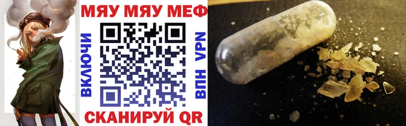 Меф мяу мяу  Купить закладки  Мурино 
