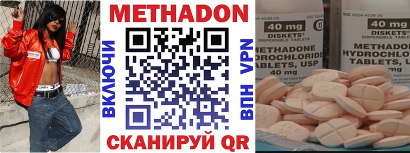 Купить закладки  Мурино  МЕТАДОН methadone 